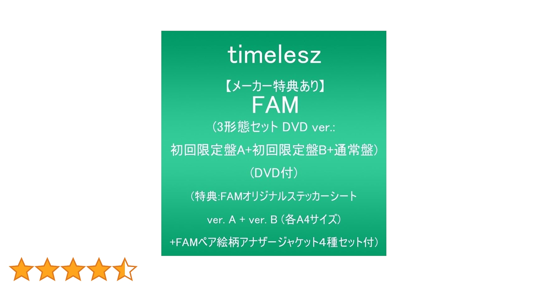 Amazon.co.jp: 【メーカー特典あり】FAM (3形態セットDVD ver